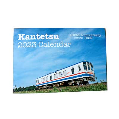 sq221103_kantetsu_calendar1.jpg