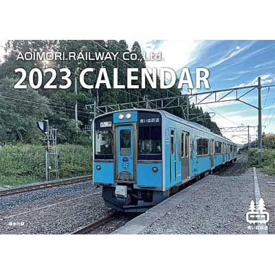 「青い森鉄道 2023カレンダー」「モーリーラバーコースター」発売