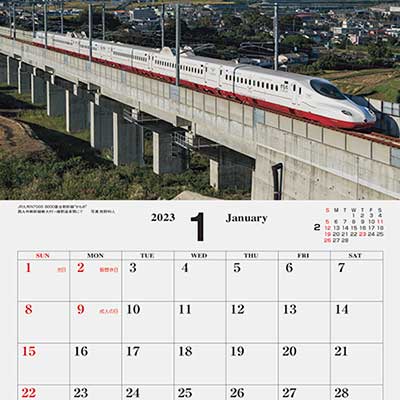 別冊付録 「鉄道ファン 風景メモカレンダー」｜鉄道ファン2023年