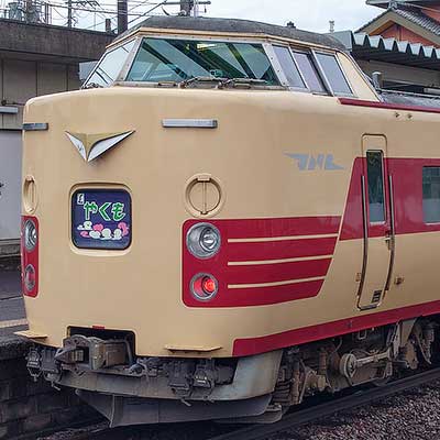 国鉄381系電車 - Wikipedia