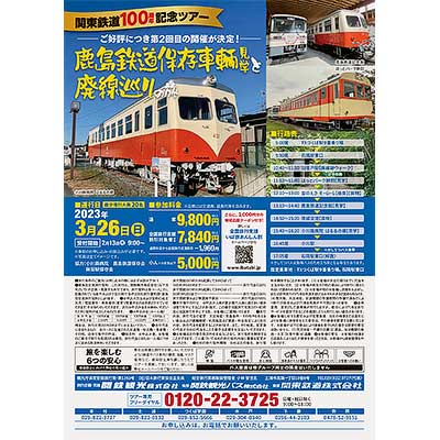 激レア　鹿児島鉄道発行　行幸啓奉送迎入場券の見本品 激レア 鹿児島鉄道発行 行幸啓奉送迎入場券の見本品