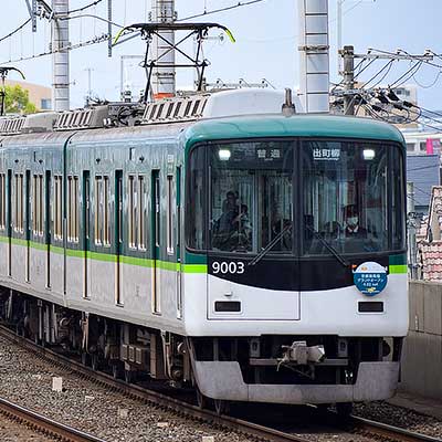 京阪9000系の一部に京都競馬場グランドオープン記念ヘッドマーク