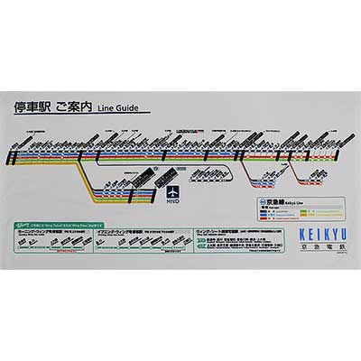 鉄道マニア必見 駅名タオル 駅名標バスタオル「秋葉原」(電車マニア,駅名グッズ,JR東日本