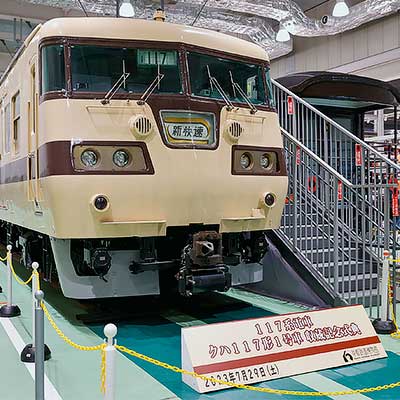 京都鉄道博物館でクハ117-1の展示開始｜鉄道ニュース｜2023年7月