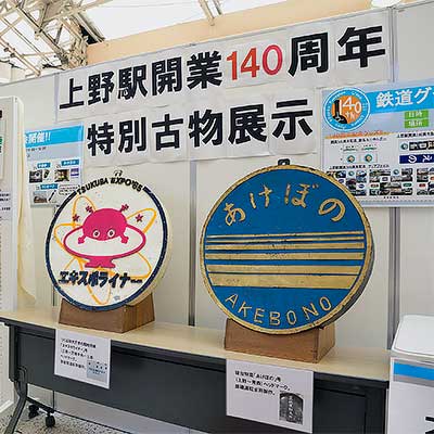 鉄道グッズ　新特急あかぎ　14枚セット　乗車口案内板 2025年最新】乗車案内板の魅力的な商品が勢ぞろい！- Yahoo!オークション