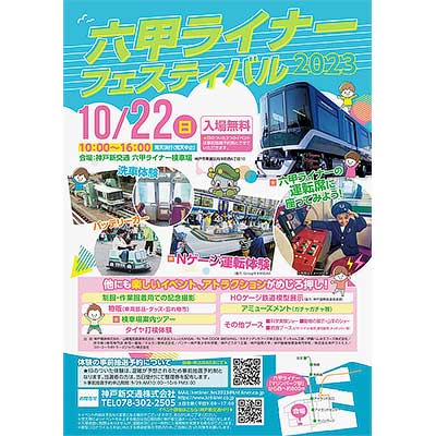 阪神ファンにも☆激レア☆非売品☆六甲ライナー、六甲アイランド開発記念品☆タイピン 阪神ファンにも☆激レア☆非売品☆六甲ライナー、六甲アイランド