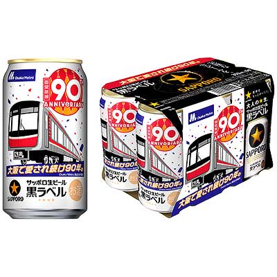 サッポロ - 缶ビール　新品 サッポロビール サッポロ 極 ZERO 6缶パック 350X6x4