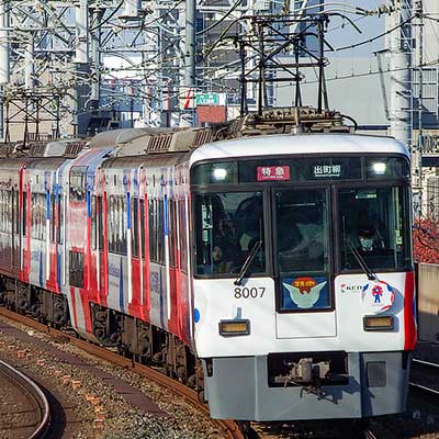 京阪電車8000系（大阪・関西万博ラッピング）3両セット　公式サイト完売 京阪電車8000系（大阪・関西ラッピング）3両セット - オーダー