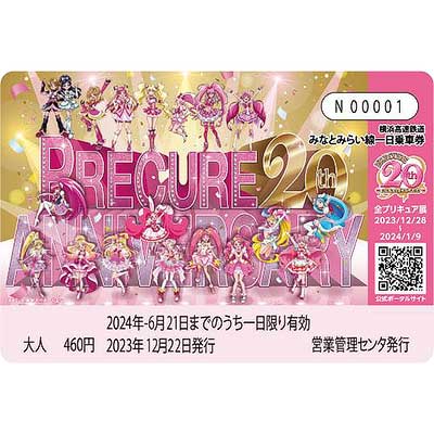 B*9様 【PSA10】WCS2023 横浜みなとみらい線1日乗車券 大人 PSA10】WCS2023 横浜みなとみらい線1日乗車券 大人 - メルカリ