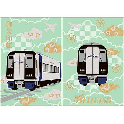 尾張猿田彦神社 御朱印 4枚セット 名鉄御朱印めぐり 令和7年4