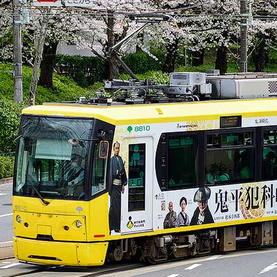 都電荒川線で「鬼平」ラッピング車両運転｜鉄道ニュース｜2024年