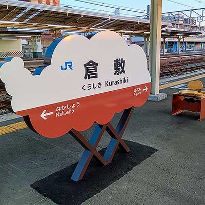 N*I様 鉄道部品 JR 伯備線 山陽線 プラ製行先板 岡山持ち4枚