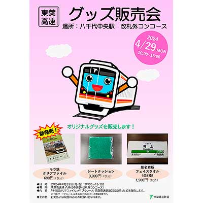 [早い者勝ち]鉄道グッズ まとめ売り 早い者勝ち]鉄道グッズ まとめ売り コレクション