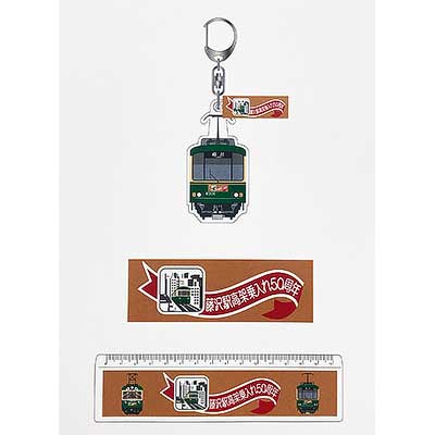 sq240607_enoden_goods1.jpg