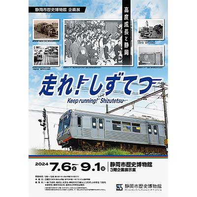 静岡県写真展大観 昭和 静岡県 企業 1 資料 歴史 広告 チラシ ホンダ 静岡県の私鉄 昭和～平成の記録 | 山田 亮 |本 | 通販 | Amazon