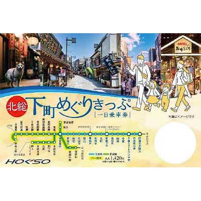 【開業記念きっぷ】北総開発鉄道（北総鉄道） 0436.【北総】北総開発鉄道全線開通記念乗車券: Kaz-T's Museum 『蒐集
