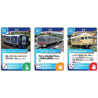 ロゲットカード JR東海（N700S）　リミテッドカード　愛知県　名古屋市 ロゲットカード JR東海（N700S） リミテッドカード 愛知県