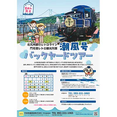 【超レア 褒賞 記念品】国鉄　昭和48年　門司鉄道　記念品 昭和レトロ 北九州-8 門司港-7 九州鉄道記念館a 屋外展示 ☆祝100歳-蒸気