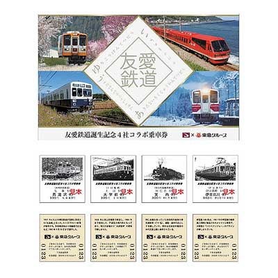 sq241001_akita_tokyu1.jpg