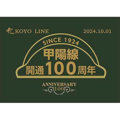 阪急甲陽線開通100周年記念企画を実施 〜記念列車の運転と記念グッズを