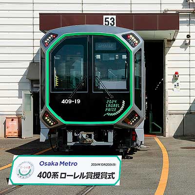 ローレル賞 1970年　大阪市営地下鉄　60系 大阪市交通局70系電車 - Wikipedia