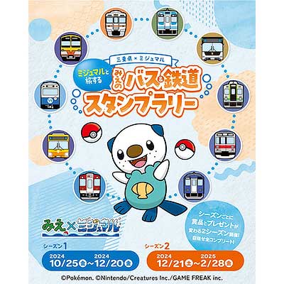 ポケモンスタンプ ポスター アニメ「ポケットモンスター」公式 on X: 
