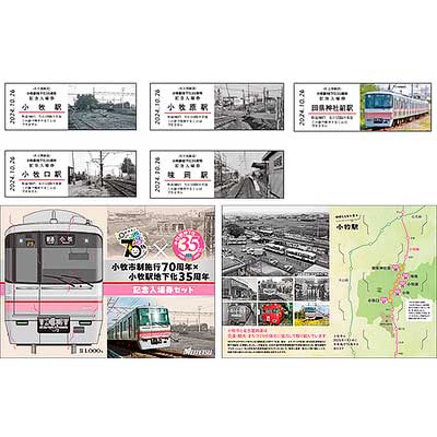 名鉄　小牧線80周年　記念乗車券 00001〜00003 前面展望4K 60fps/HDR】名鉄小牧線 300系 普通 平安通〜犬山