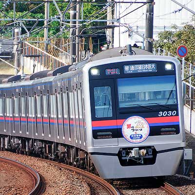 【希少品】直通運転15周年記念ヘッドマーク【京成、北総、都営、京急】 京急・都営・京成・北総 直通運転15周年