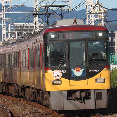 京阪で一部編成に「もみじ」ヘッドマーク｜鉄道ニュース｜2024年11月10