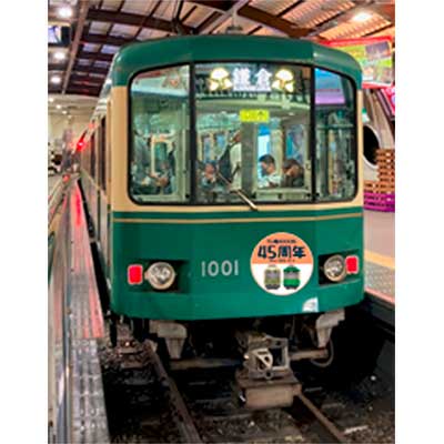 江ノ電，1000形45周年記念ヘッドマーク掲出と記念グッズを発売｜鉄道