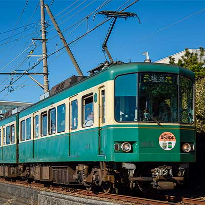 江ノ島電鉄1000形に45周年記念ヘッドマーク｜鉄道ニュース｜2024年12月