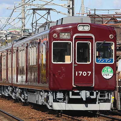 昭和レトロ・門司鉄道・表彰記念・国鉄額・有田焼・源右衛門