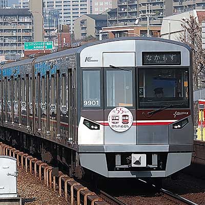 御堂筋線・北大阪急行で相互直通運転開始55周年記念ヘッドマーク｜鉄道