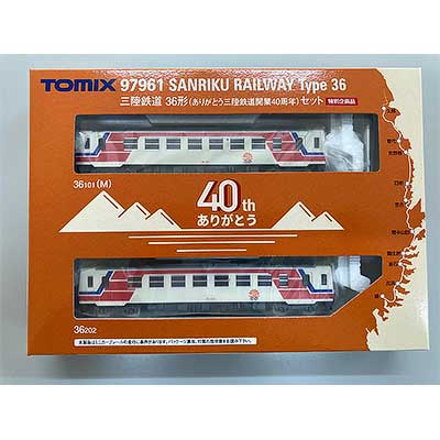 三陸鉄道 36形(ありがとう三陸鉄道開業40周年)セット(2両) [TOMIX] 三陸鉄道36形 ありがとう三陸鉄道開業40周年 2両 | 鉄道