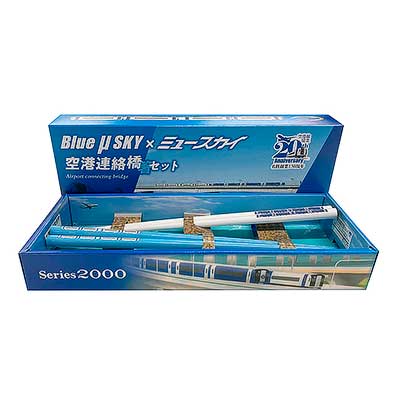 名鉄，「空港連絡橋（箸）セット」を発売｜鉄道ニュース｜2025年