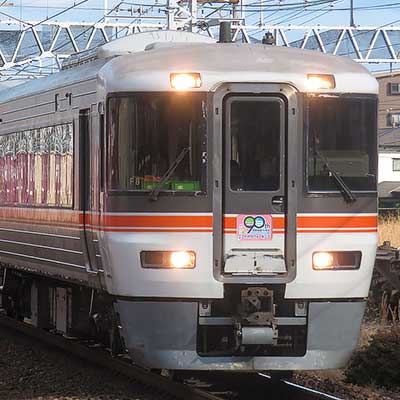 臨時快速“さわやかウォーキング号”運転｜鉄道ニュース｜2025年2月16日