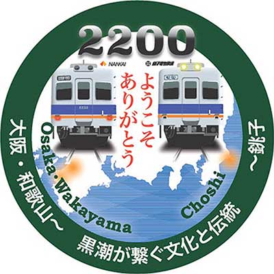 お値引き対応します‼️送料込み‼️南海5501系 南紀直通列車　行き先板 南海電鉄”板”名鑑 - Project南海鉄支店 - BOOTH