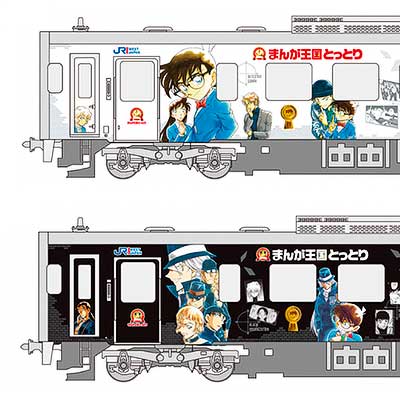 JR西日本，「名探偵コナン列車」に新デザイン車両が登場｜鉄道ニュース