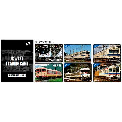 トレインボックス，JR西日本広島エリア 懐かしの「国鉄形列車」グッズ