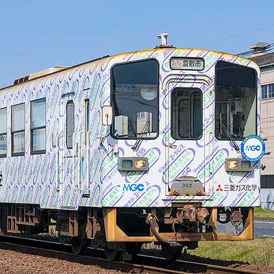 水島臨海鉄道「エージレス号」運転終了を前にヘッドマークを取り付け