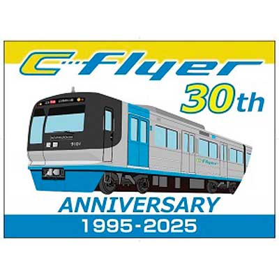 北総鉄道，印西牧の原駅開業30周年・9100形車両デビュー30周年