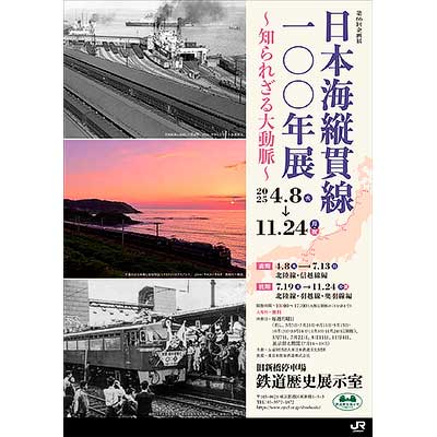 新橋停車場、開業！　図録 地図の雑学｜旧新橋停車場（東京都）～文明開化の象徴！鉄道発祥