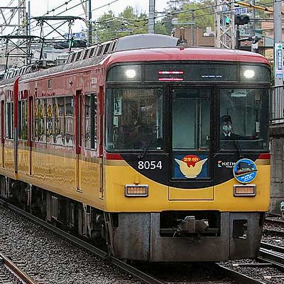 京阪電鉄で「プレミアムカー」中之島線運転記念ヘッドマーク｜鉄道
