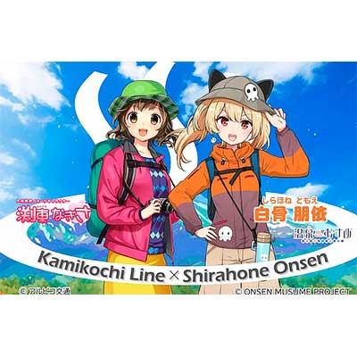 ★アルピコ交通★副標/年末年始輸送安全総点検 2024-2025 渕東なぎさ e08601cf802a79bec6dfc3df1d18e6