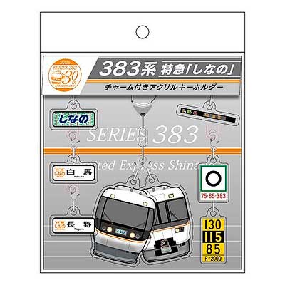 383系 特急「しなの」 30周年記念グッズ』3アイテムを発売｜鉄道
