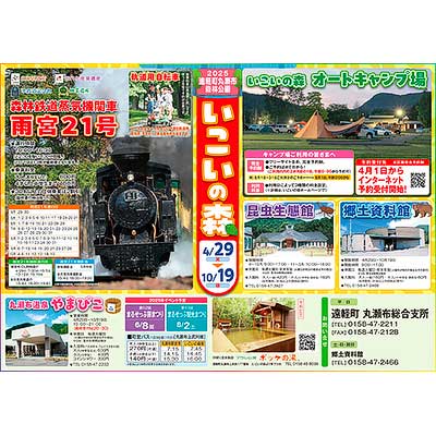 丸瀬布21号　JOE WORKS 丸瀬布21号 JOE WORKS 丸瀬布21号 JOE WORKS JOE WORKS(ジョー