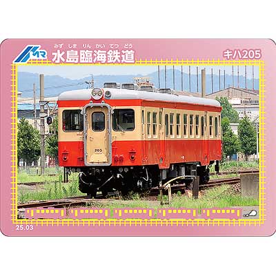 水島臨海鉄道 70周年記念セット 水島臨海鉄道【営業開始55周年