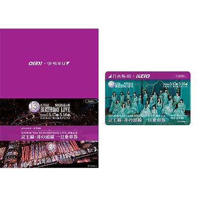 5月2日〜18日 「乃木坂46×京王電鉄」コラボレーション企画を実施