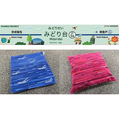 京成，「Green Connect Day 〜みんなとつながるみどりの日