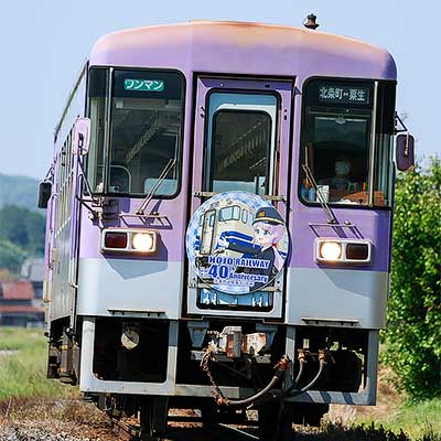 北条鉄道で開業40周年記念ヘッドマーク｜鉄道ニュース｜2025年5月14日